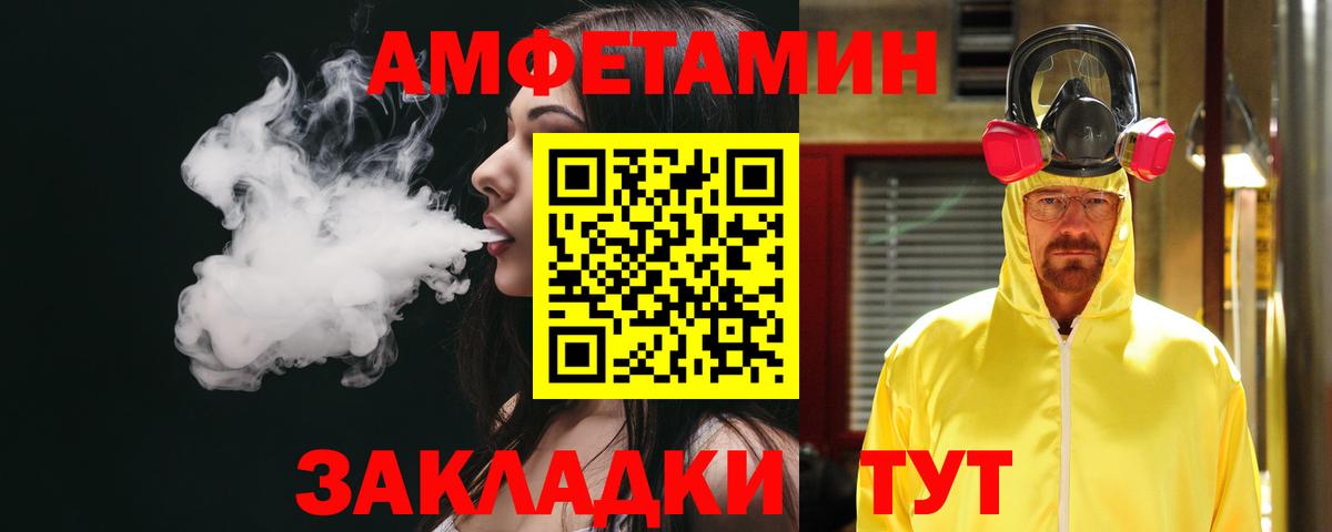 АМФЕТАМИН Premium  Вход с VPN  Амфетамин  Майкоп  Амфетамин 