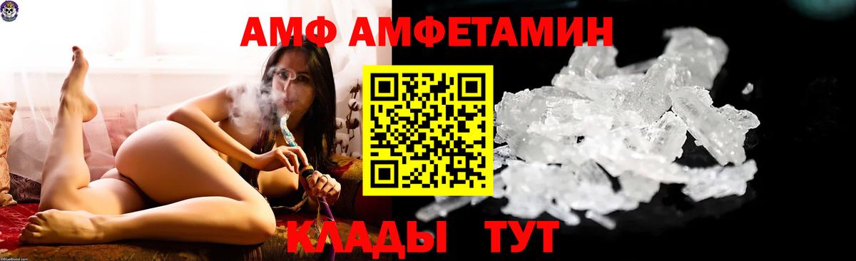 АМФ VHQ Майкоп