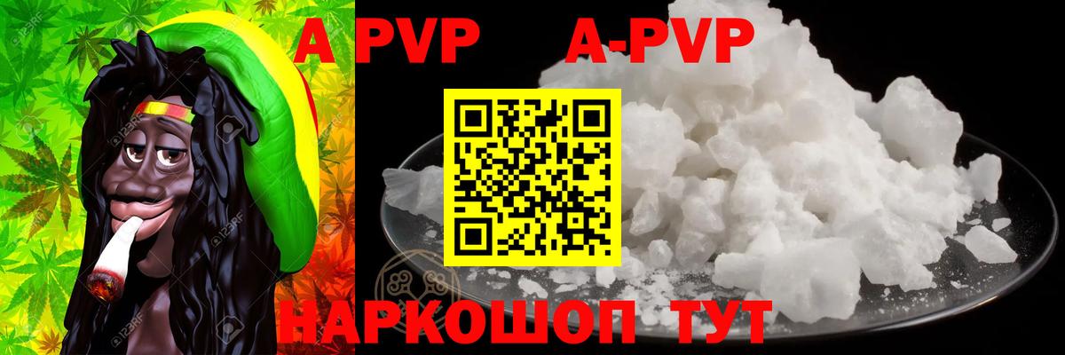 Alpha-PVP  Alpha-PVP СК КРИС  Альфа ПВП СК  Вход с VPN  Майкоп 