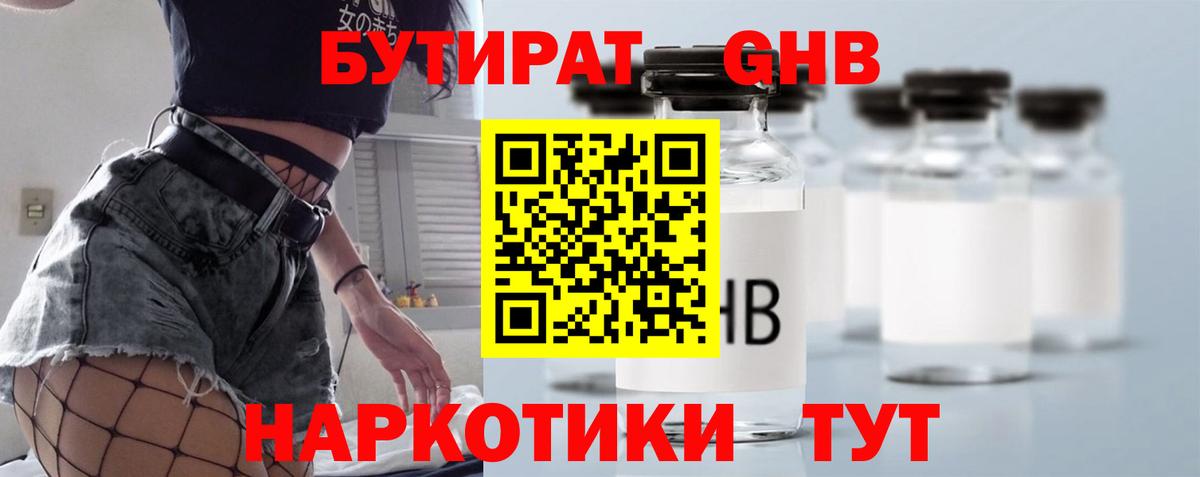 БУТИРАТ оксана  Бутират  Майкоп  Вход с VPN 