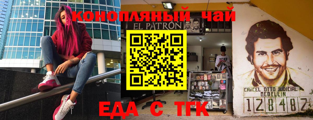 Печенье с ТГК конопля Майкоп