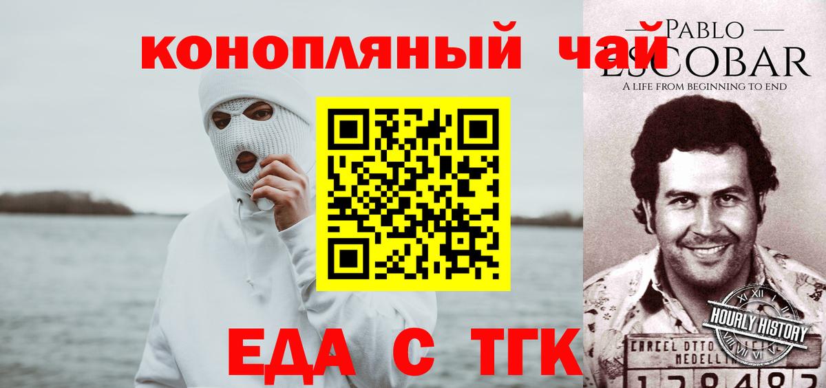 Майкоп  Еда ТГК конопля  Вход с VPN 