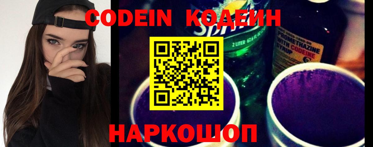 Майкоп  Кодеин напиток Lean (лин)  Вход с VPN  Кодеин напиток Lean (лин) 