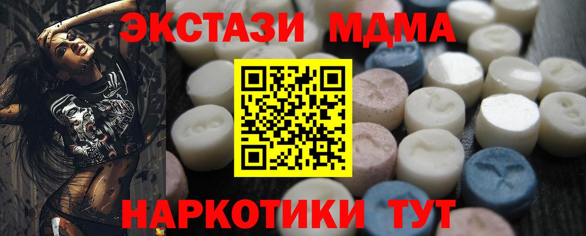 Майкоп  ЭКСТАЗИ Philipp Plein  Экстази MDMA  Вход с VPN 