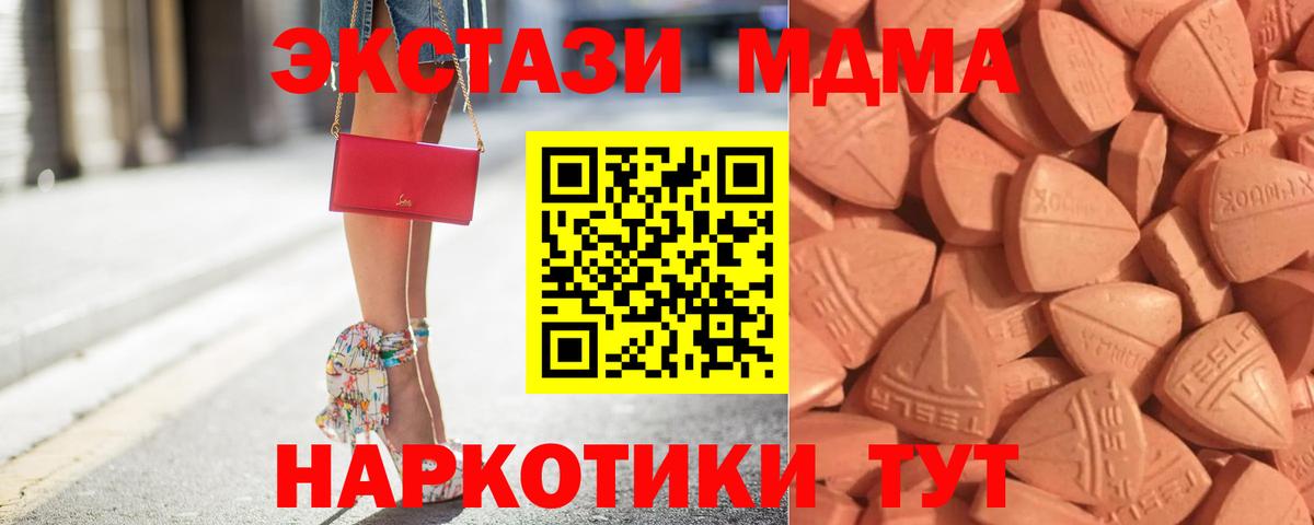 ЭКСТАЗИ 250 мг Майкоп