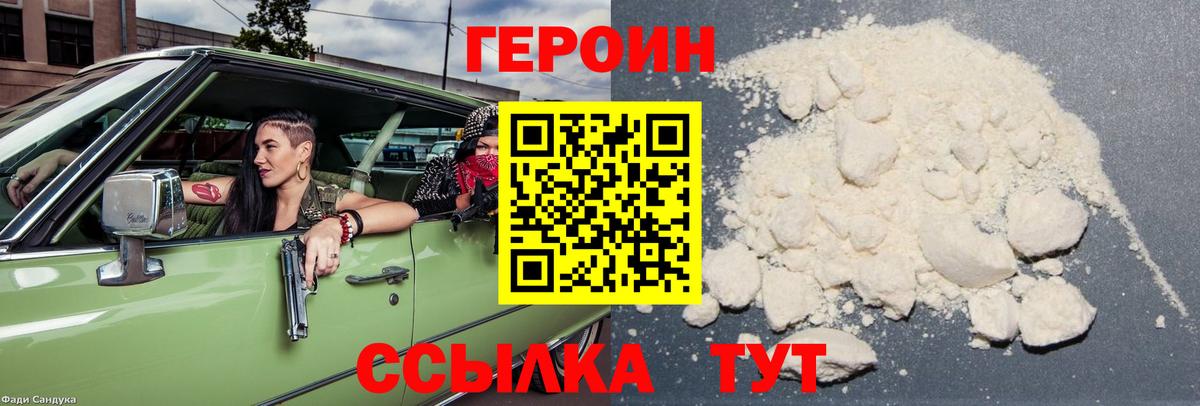 Майкоп  Героин  Вход с VPN  ГЕРОИН белый 