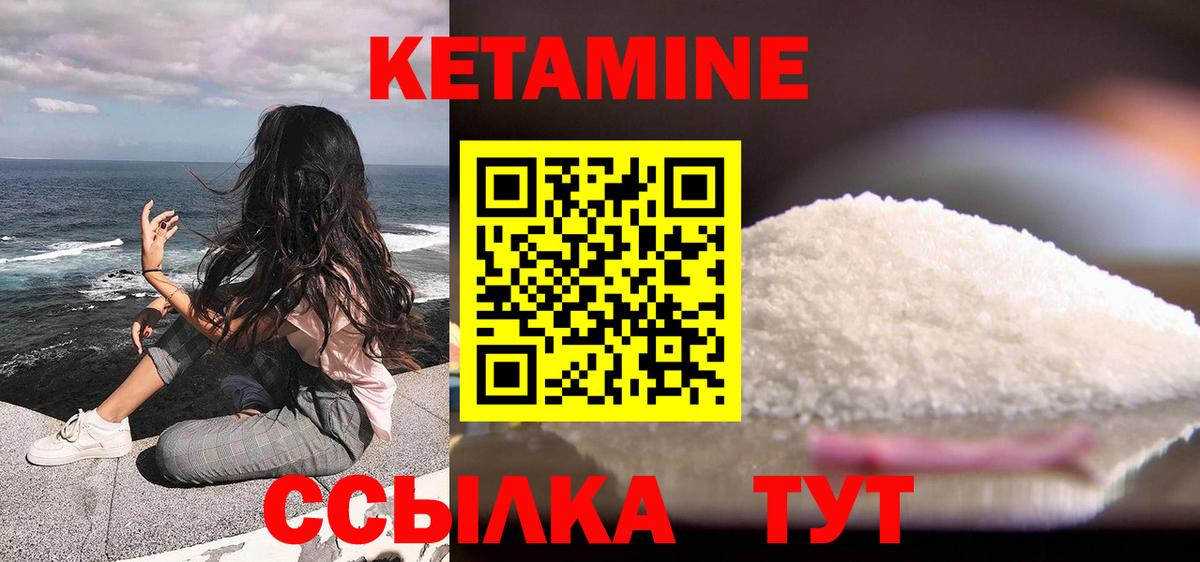 Майкоп  КЕТАМИН ketamine  КЕТАМИН ketamine  Вход с VPN 