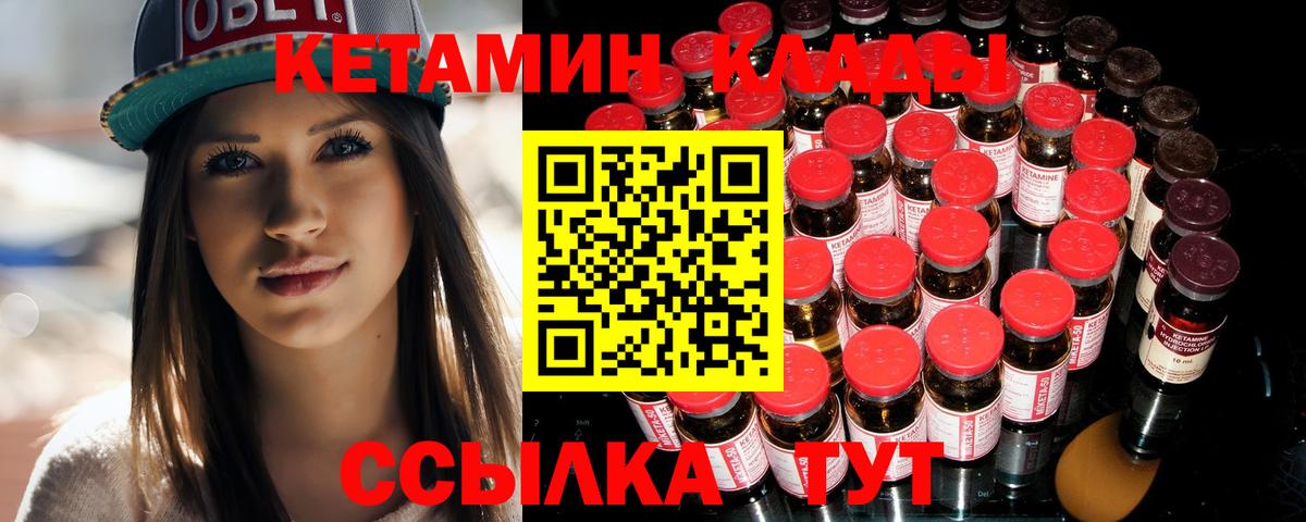 КЕТАМИН ketamine Майкоп
