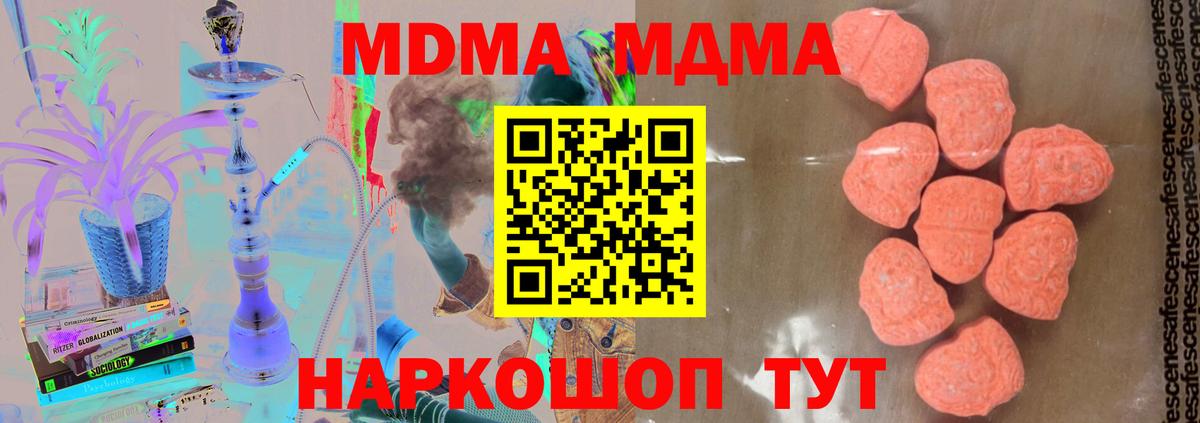 MDMA crystal Майкоп