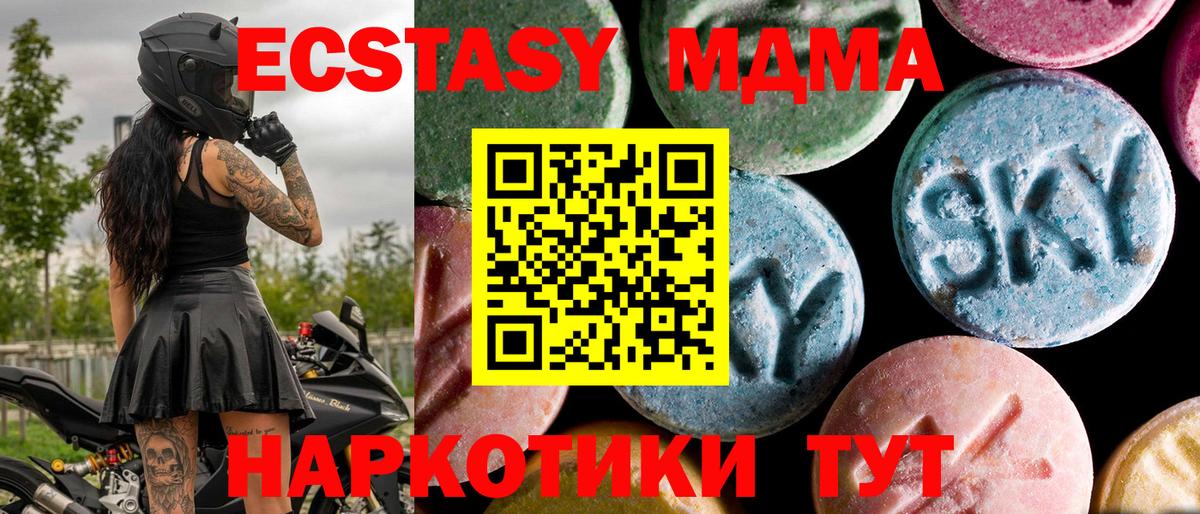 MDMA crystal  МДМА  Вход с VPN  Майкоп  MDMA crystal 