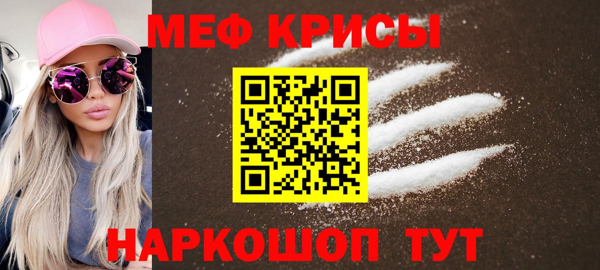 МЕФ  наркота  Майкоп  Мефедрон мяу мяу  Вход с VPN 