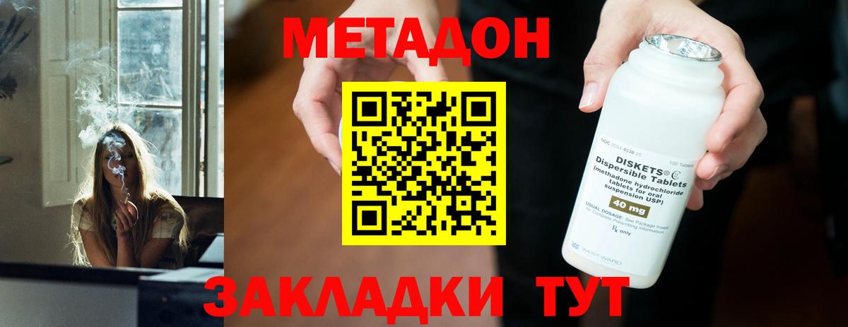 Майкоп  Метадон кристалл  Вход с VPN  Метадон VHQ 
