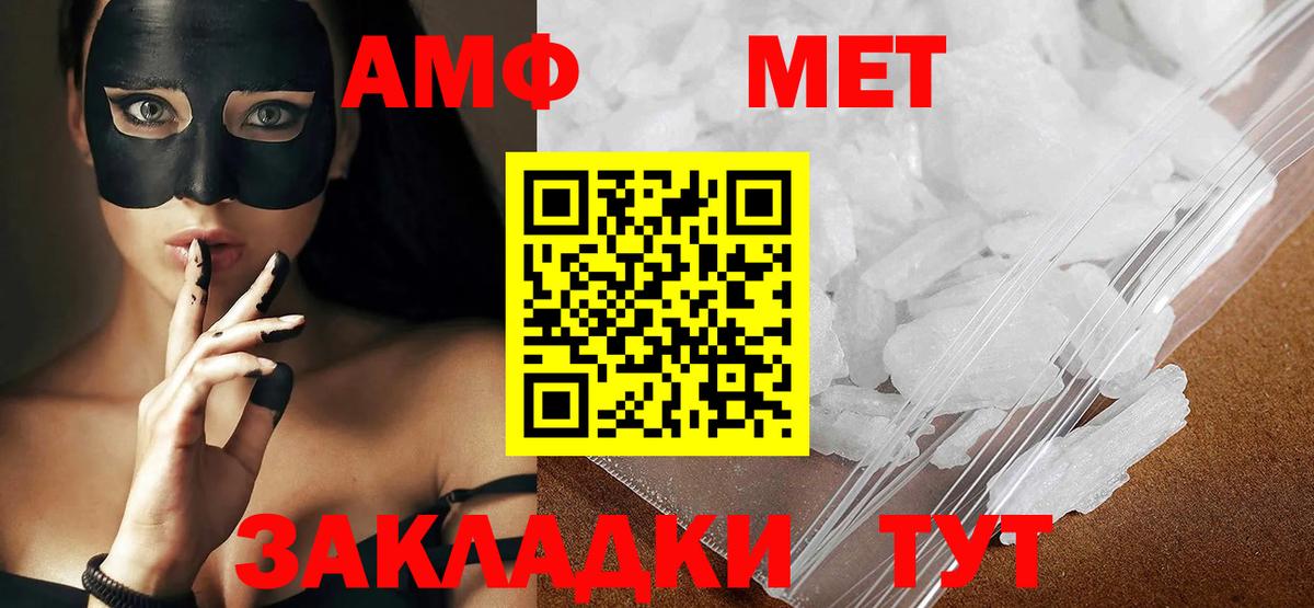 МЕТАМФЕТАМИН кристалл Майкоп