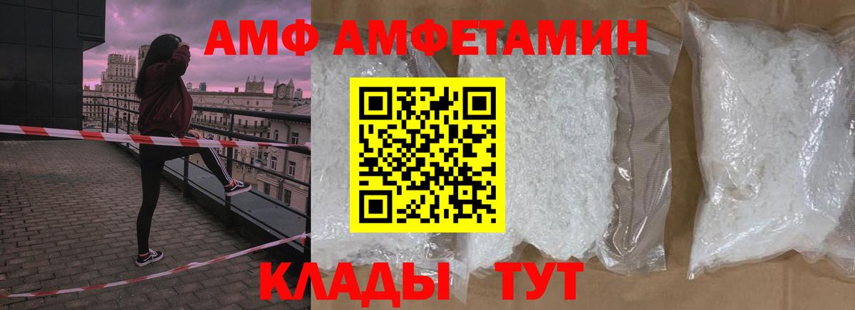 Майкоп  Первитин кристалл  Вход с VPN  Первитин кристалл 