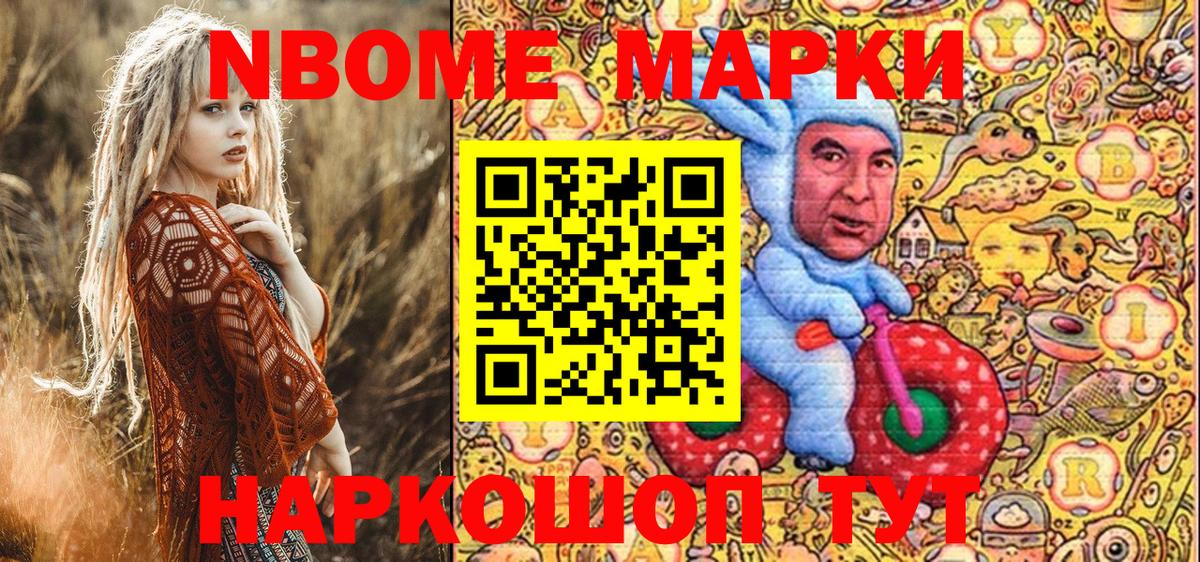 Марки N-bome  Вход с VPN  Майкоп  Марки 25I-NBOMe 1,5мг 