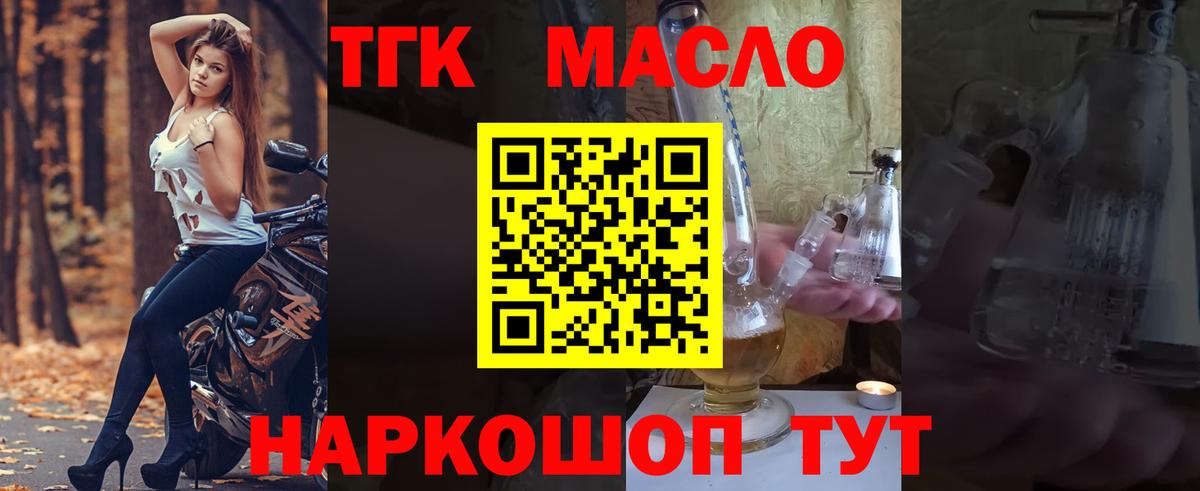 ТГК вейп  Вход с VPN  Майкоп  Дистиллят ТГК Wax 