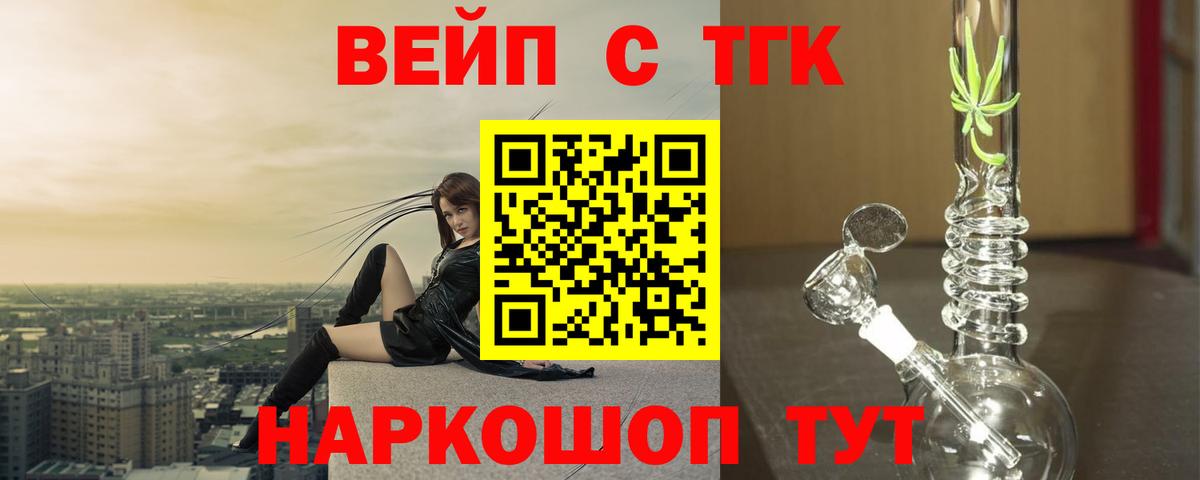 ТГК жижа Майкоп
